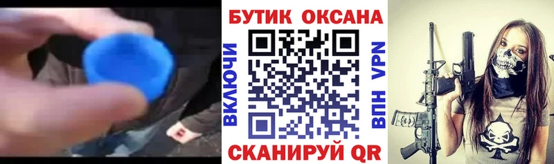 БУТИРАТ бутик  Оха 